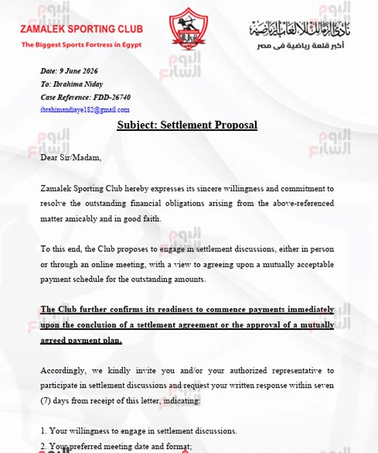 خطاب الزمالك لـ نداى خطاب الزمالك لـ نداى
