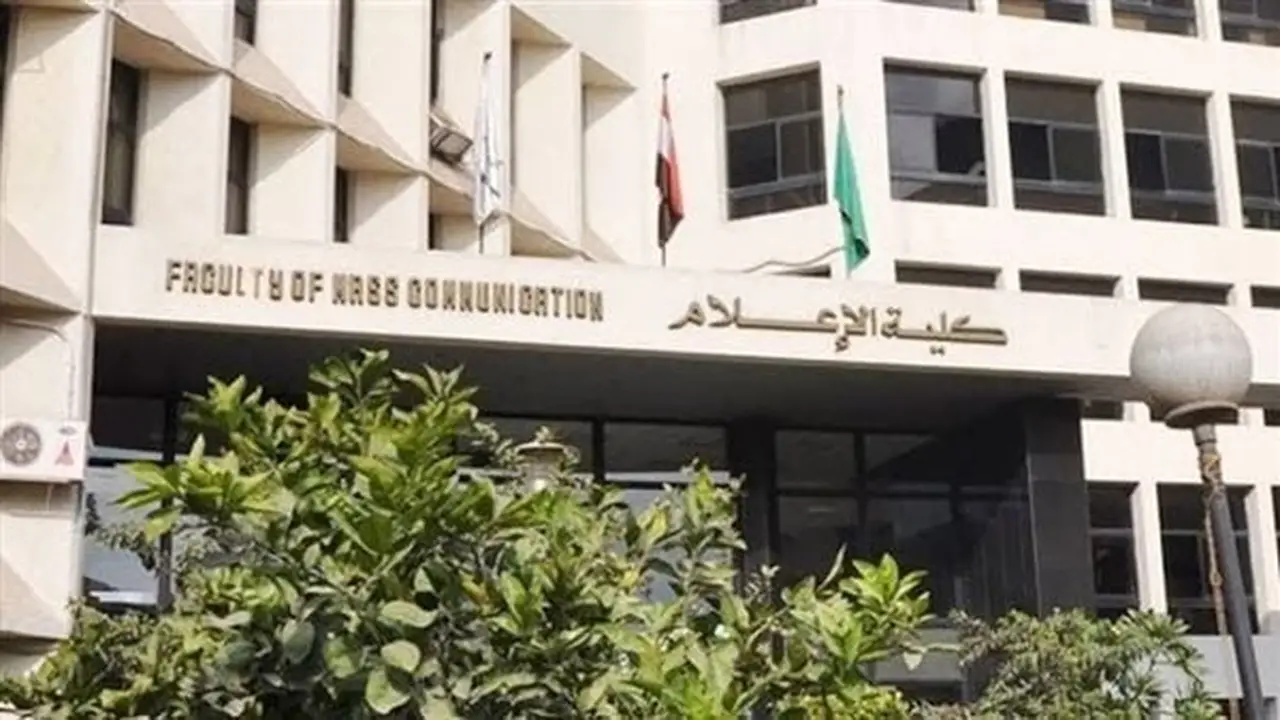 كلية الإعلام تحسم الجدل حول استضافة ريهام عياد في المؤتمر الدولي