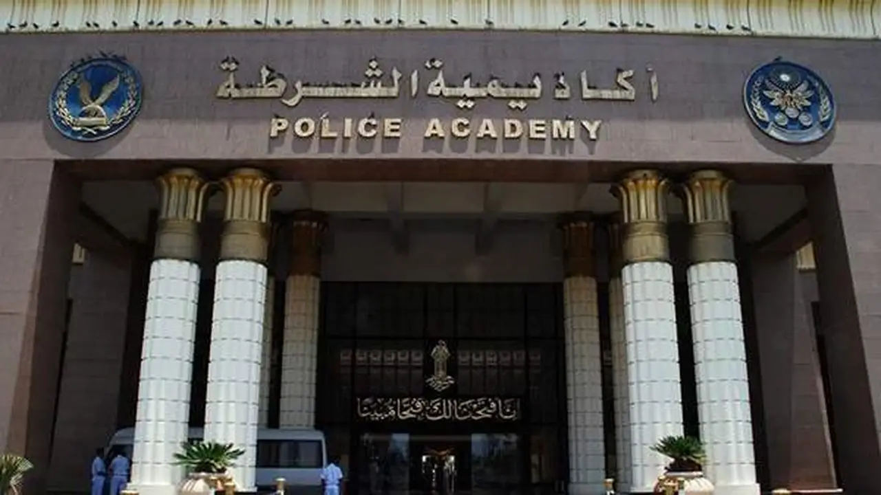 أكاديمية الشرطة تعلن عن التخصصات الهندسية المطلوبة للالتحاق بقسم الضباط المتخصصين 2026/2027