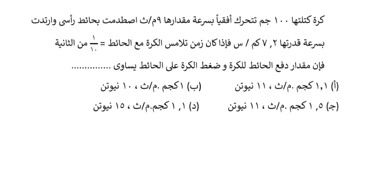 امتحانات الثانوية العامة 2026 (4) امتحانات الثانوية العامة 2026 (4)