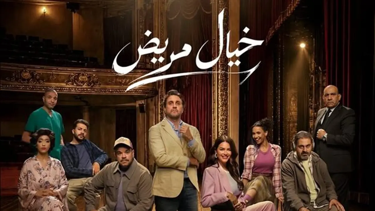 نجوم الفن يتوافدون لدعم هشام ماجد في أول تجربة مسرحية له “خيال مريض”