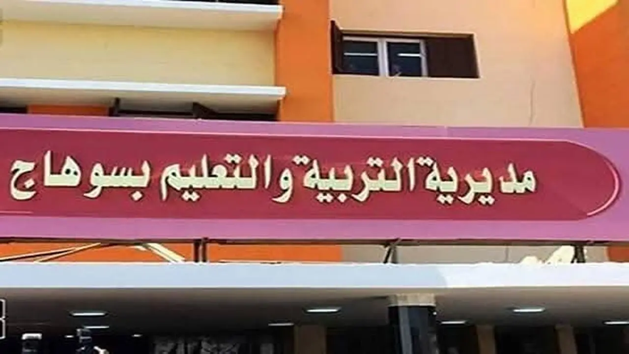 مديرية التعليم بسوهاج توضح موقف طالبة الثانوية بدار السلام: لا تزوير في مؤهلها ومسارها التعليمي سليم