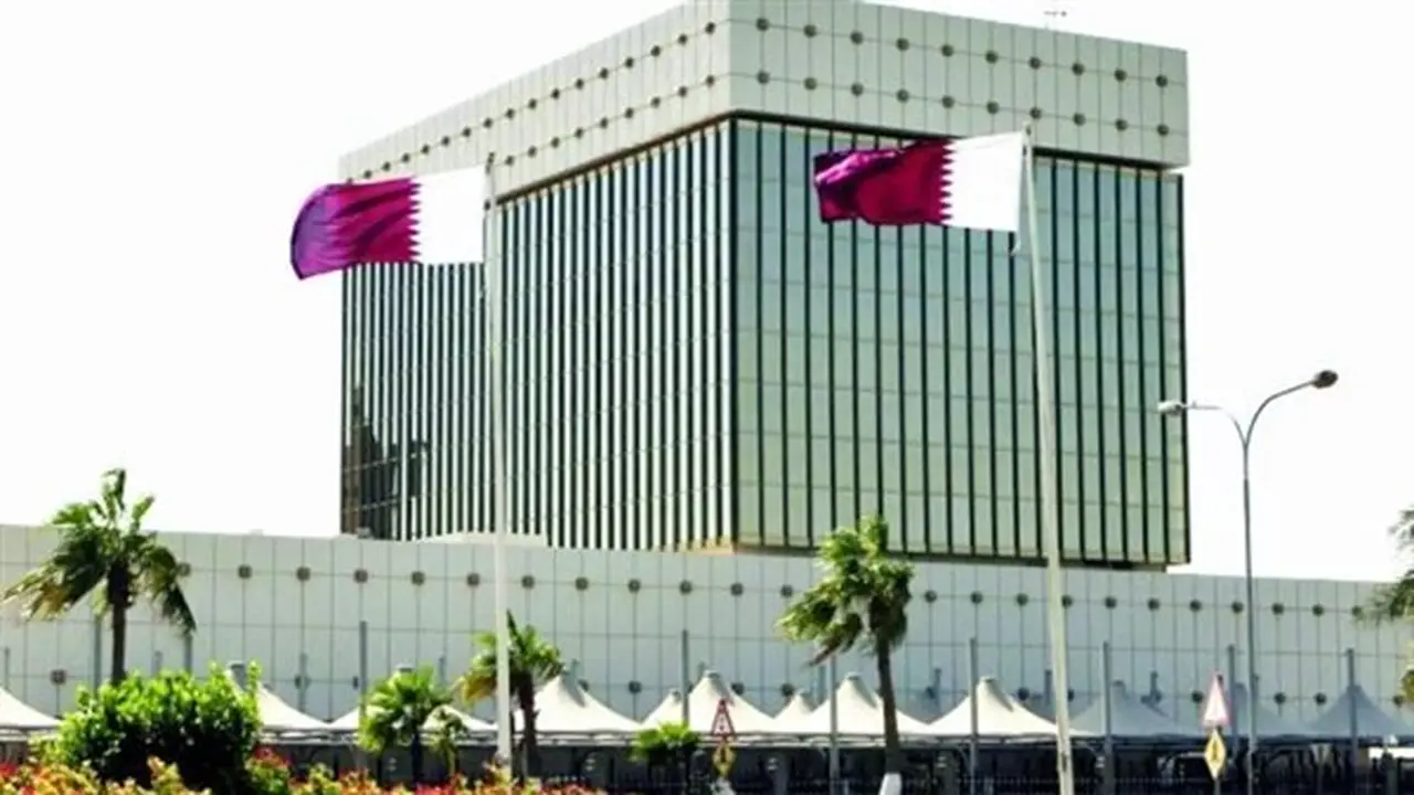 تراجع موجودات مصرف قطر المركزي لأدنى مستوياتها منذ 16 شهراً