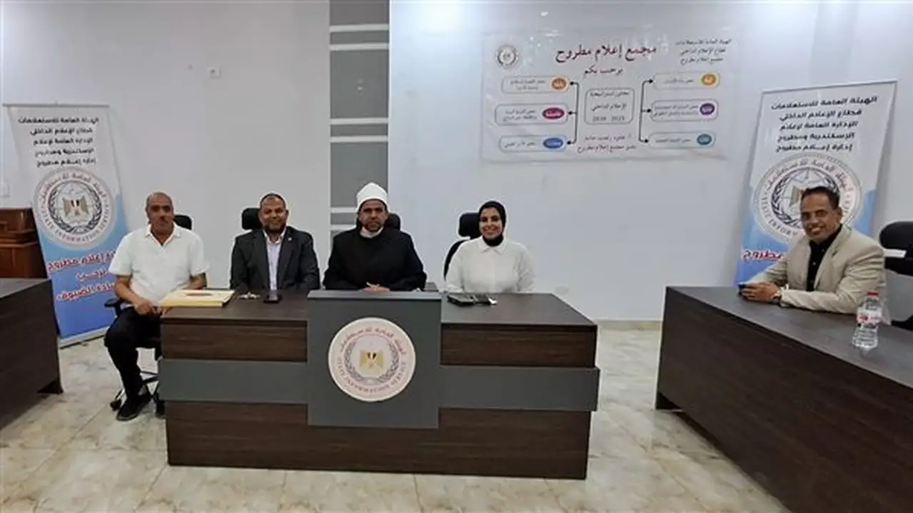 ندوة في إعلام مطروح تناقش دور الأئمة والواعظات في مواجهة الفكر المتطرف