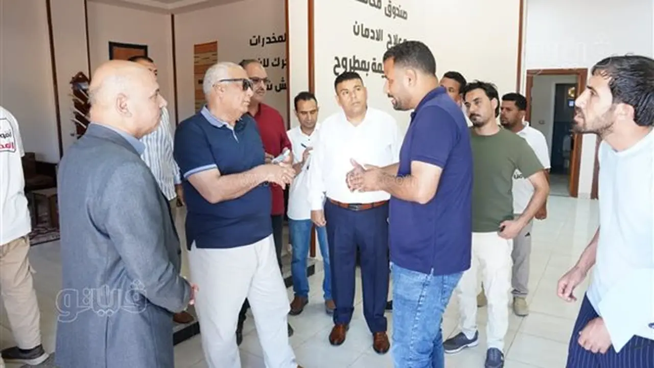 محافظ مطروح يعزز الخدمات العلاجية بمركز العزيمة لعلاج الإدمان