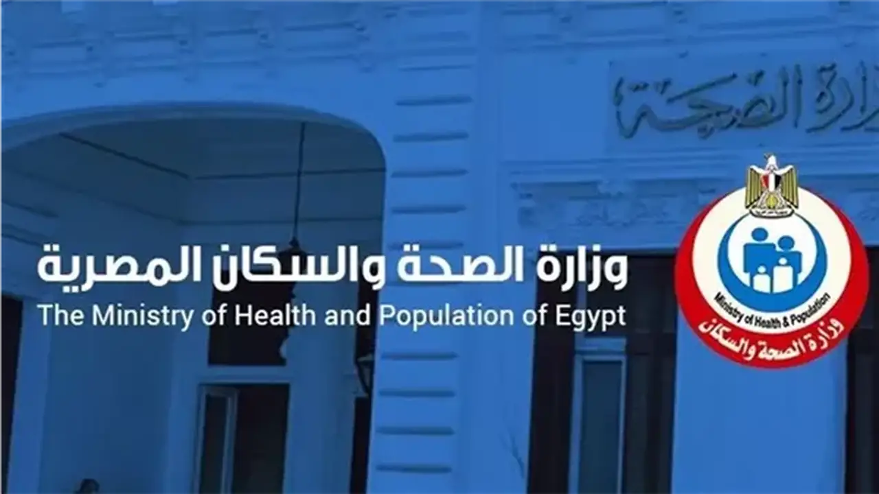 وزارة الصحة تعلن عن فتح باب التقديم للمدارس الثانوية الفنية للتمريض للعام الدراسي 2026/2027