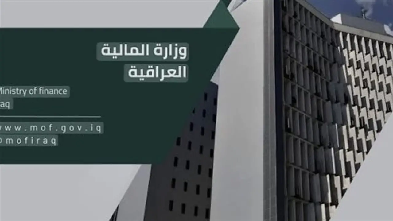جدل واسع حول عقوبات مالية عراقية جديدة بعد تداول وثيقة مجهولة المصدر