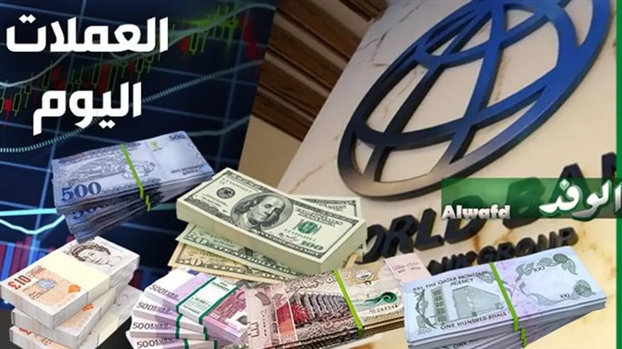 استقرار سعر الريال القطري مقابل الجنيه المصري اليوم الخميس في البنوك