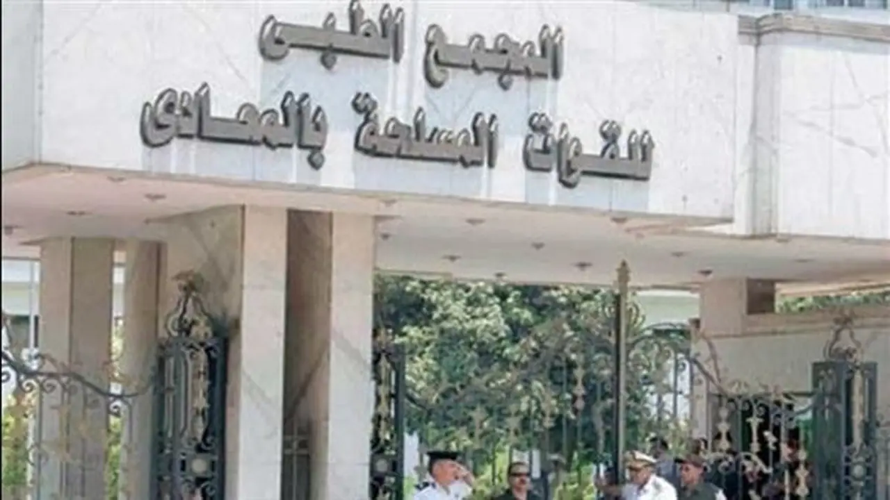 المجمع الطبي للقوات المسلحة بالمعادي يستضيف خبيرًا عالميًا في جراحة المسالك البولية النسائية