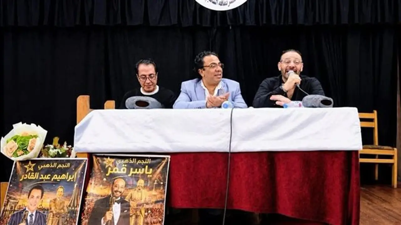 ندوة “بين الكلمة واللحن” بقصر ثقافة الشاطبي تناقش واقع الأغنية المصرية