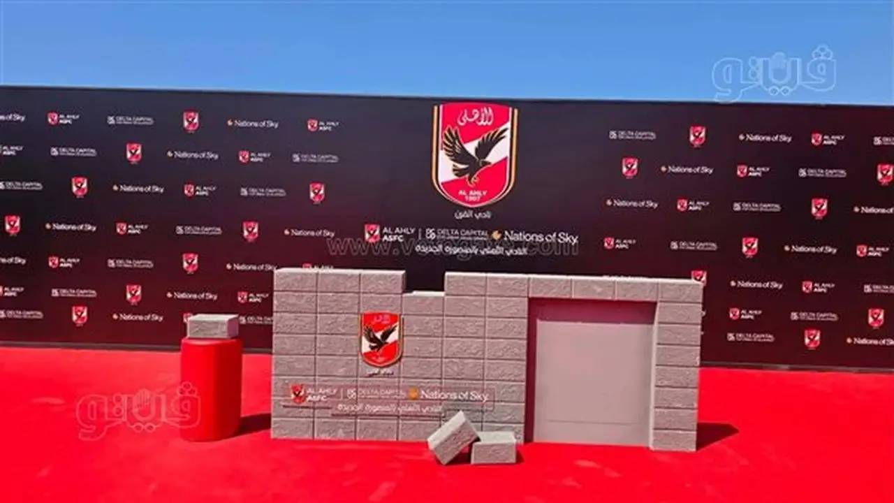 الأهلي يحتفل بوضع حجر الأساس لمقره الجديد بالمنصورة الجديدة بمشاركة تامر حسني