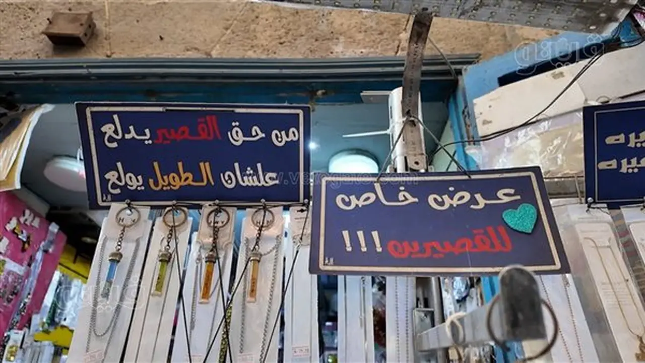 مبادرة طريفة في شارع المعز: هدايا للقصيرين وضحكات لا تُنسى