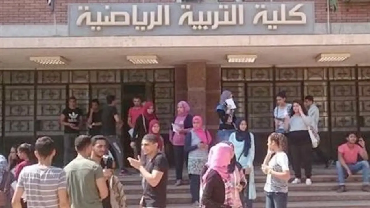كل ما تحتاج معرفته عن اختبارات القدرات 2026 بكلية علوم الرياضة بنات وشروط النجاح