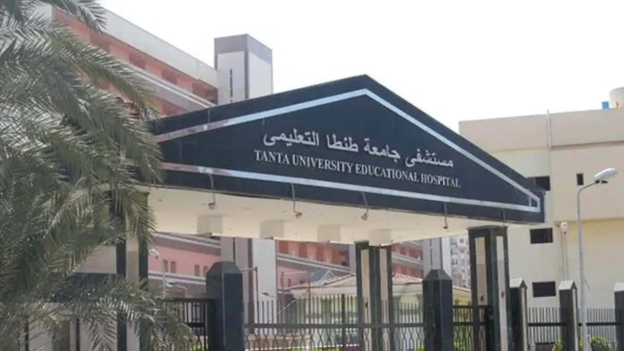 2.4 مليون خدمة طبية وتنموية تقدمها مستشفيات جامعة طنطا