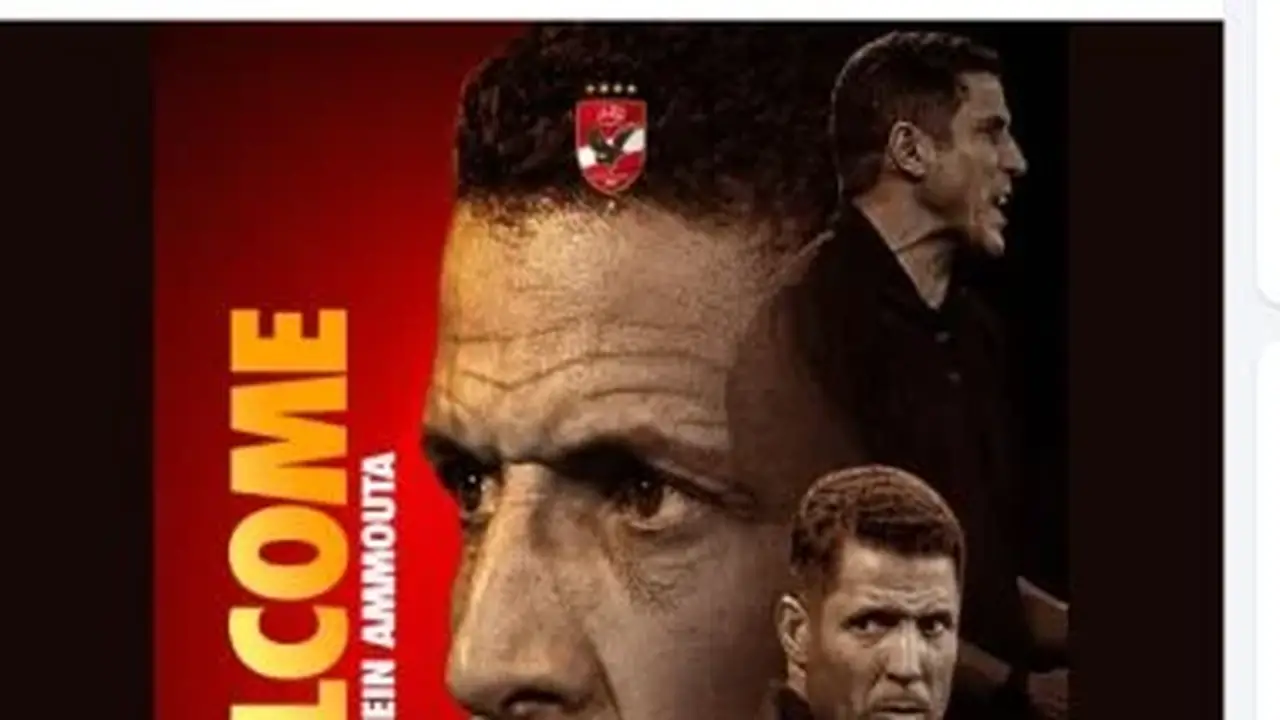 الأهلي والزمالك وبيراميدز يتأهبون للموسم الجديد بمدربين جدد