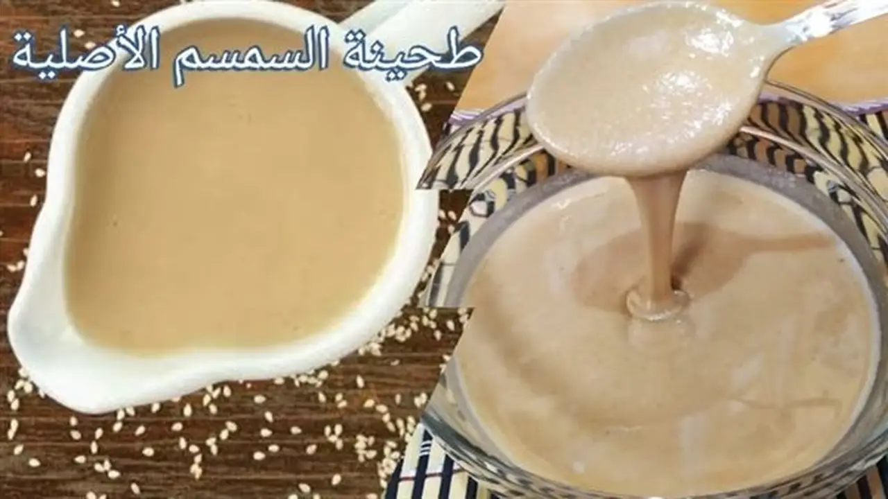 طريقة تحضير الطحينة بالسمسم بقوام كريمي وطعم غني