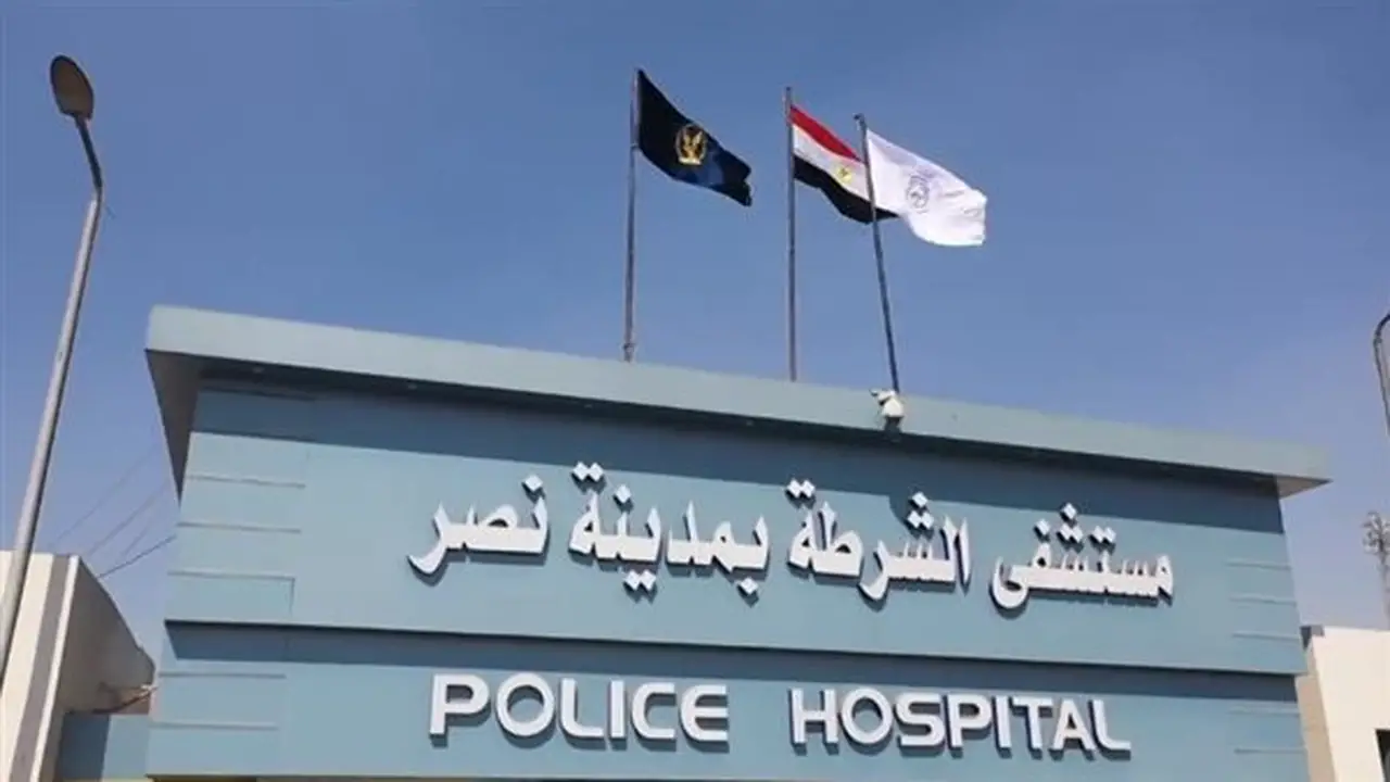 فتح باب التقديم للمعاهد الصحية الشرطية: مزايا الدراسة وفرص العمل بعد التخرج