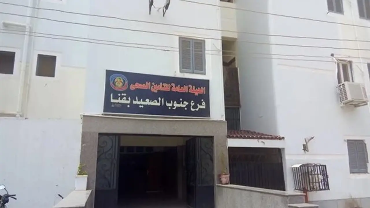 التأمين الصحي بقنا: وصول كميات جديدة من الأنسولين الأسبوع المقبل ضمن خطة الشراء الموحد