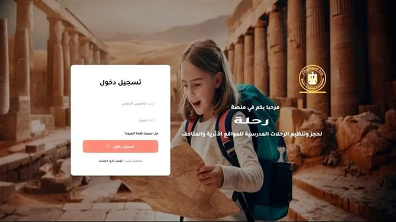 إطلاق المرحلة الثانية من منصة رحلة للزيارات المجانية للمواقع الأثرية والمتاحف