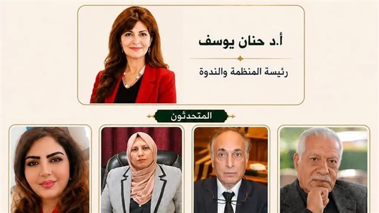 المنظمة العربية للحوار تنظم ندوة حول “الصدمة الثقافية وسيكولوجية التكيف”