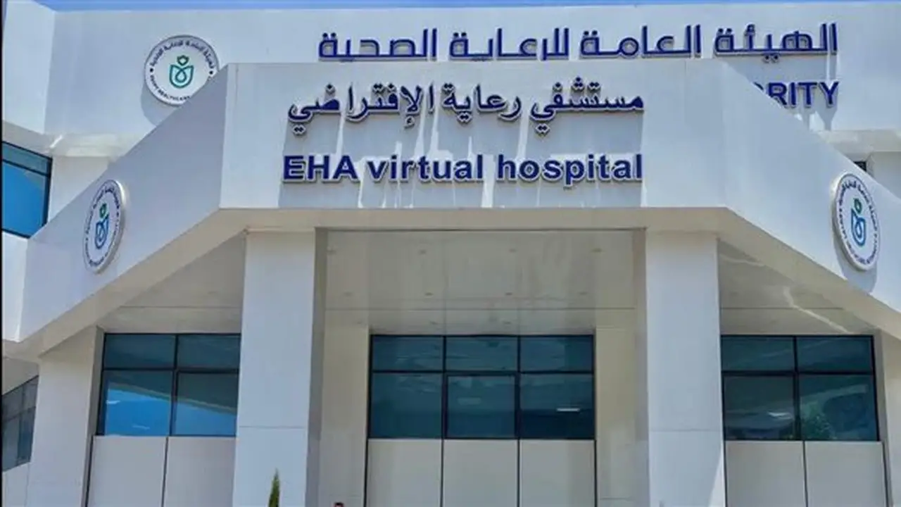 قريبًا.. إطلاق أول مستشفى افتراضي في أفريقيا والأكبر عربيًا وشرق أوسطيًا (تفاصيل)