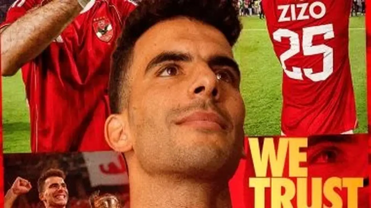 الأهلي يؤكد دعمه لزيزو: طريقنا واحد وهدفنا مشترك