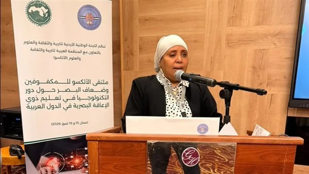 المجلس القومي للأشخاص ذوي الإعاقة يشارك في ملتقى الألكسو للمكفوفين وضعاف البصر