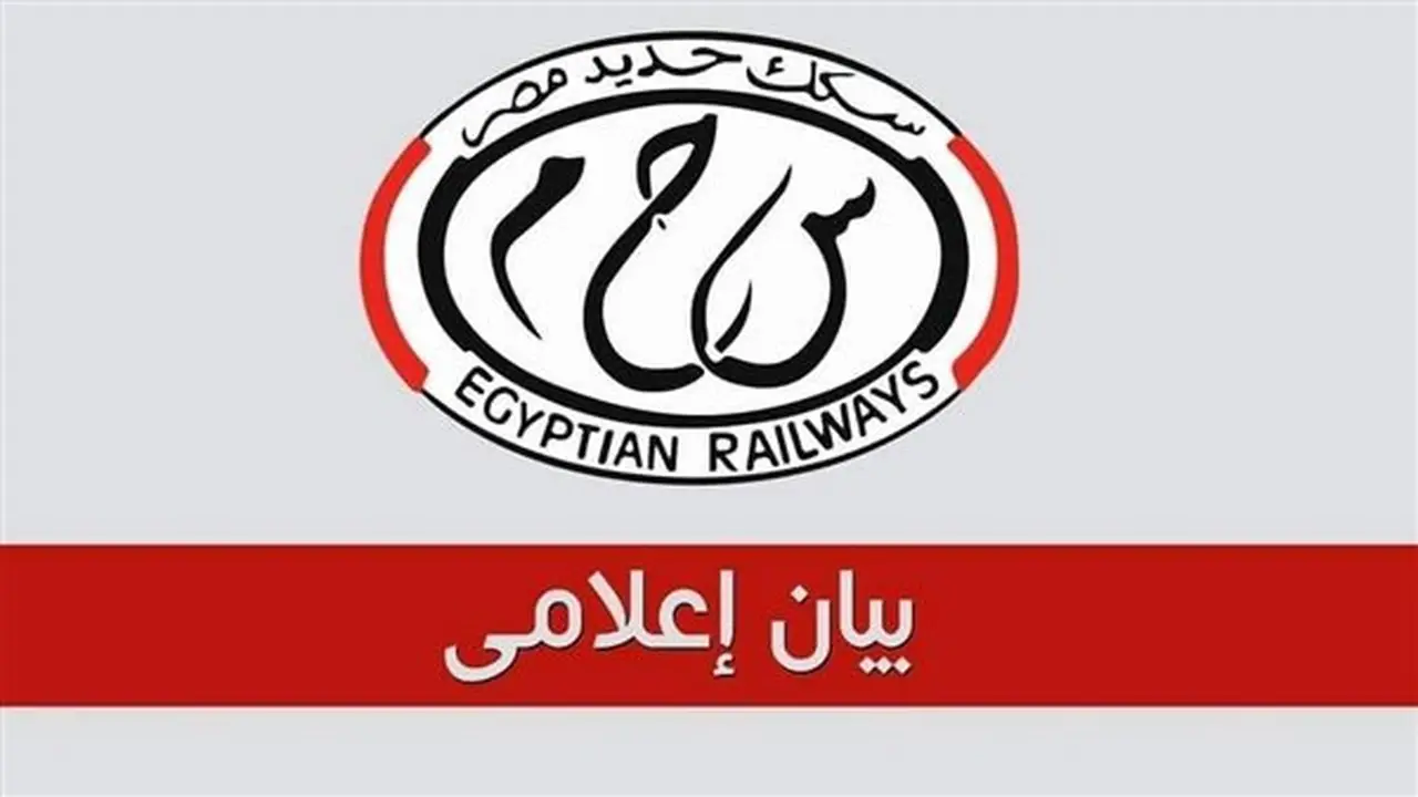 الهيئة القومية لسكك حديد مصر تفتح باب التقديم لوظائف قيادية وأكاديمية جديدة