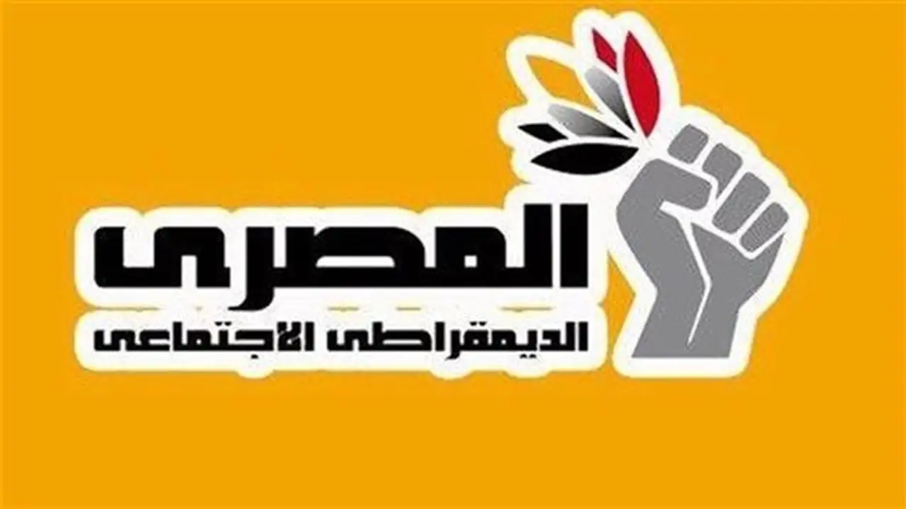 المصري الديمقراطي يكشف تفاصيل رفضه لقانون مستقبل مصر للتنمية المستدامة