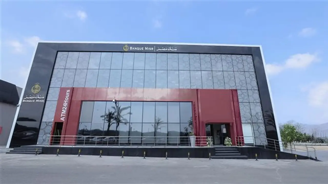 ما هو الحد الأقصى للإيداع في ماكينات الصراف الآلي لبنك مصر؟