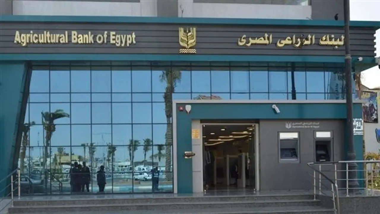دليل شامل لامتلاك سيارة ملاكي بقرض من البنك الزراعي المصري