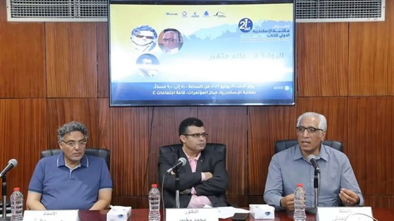 مكتبة الإسكندرية تستضيف ندوة حول الرواية في زمن المتغيرات