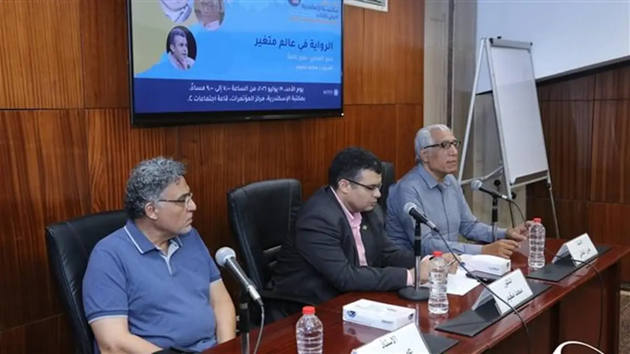 ندوة “الرواية في عالم متغير” بمكتبة الإسكندرية الدولية للكتاب