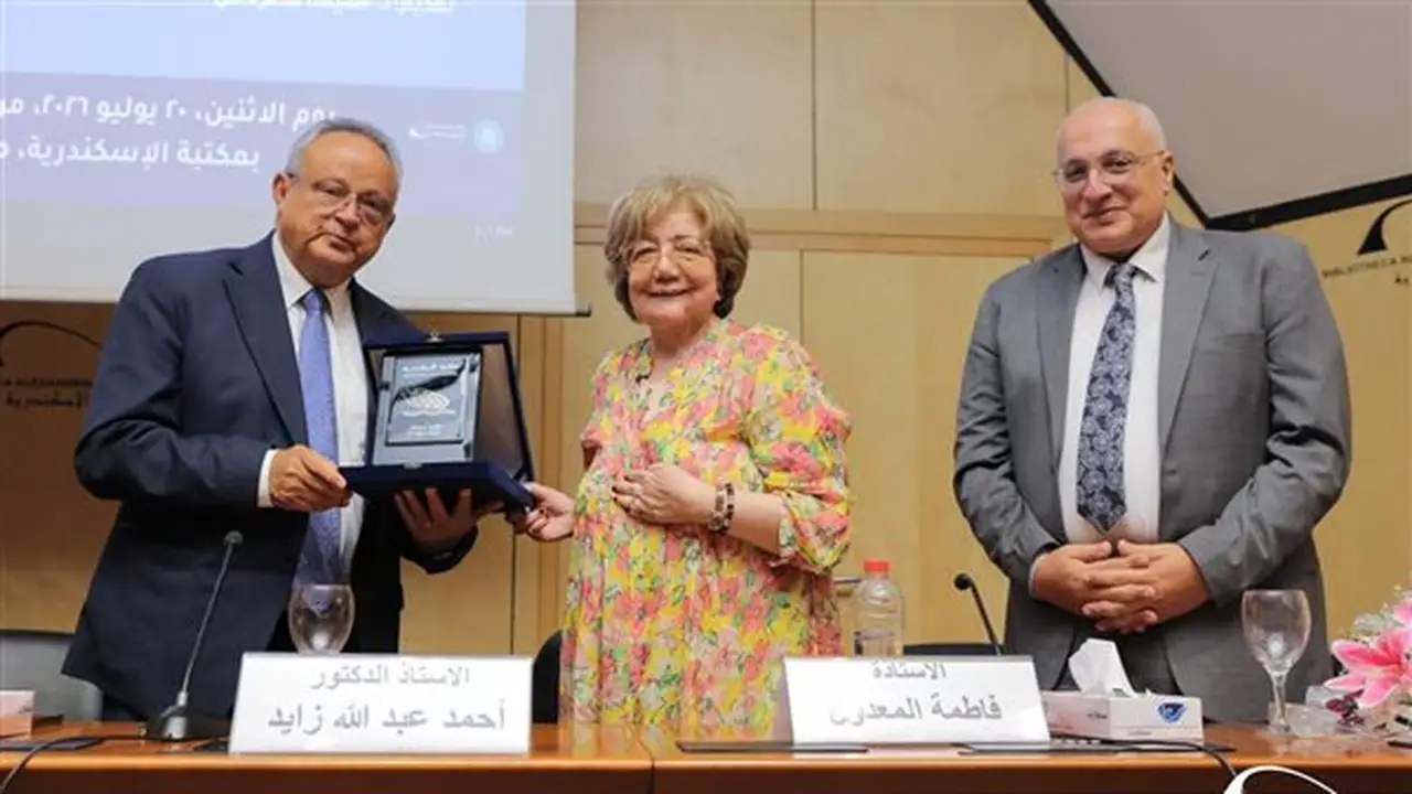 مكتبة الإسكندرية تحتفي بالفائزين بجوائز الدولة خلال المعرض الدولي للكتاب