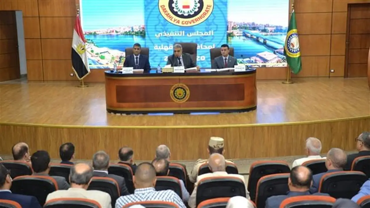 محافظ الدقهلية يشكر الأمن ويؤكد على تقييم المسؤولين خلال اجتماع المجلس التنفيذي