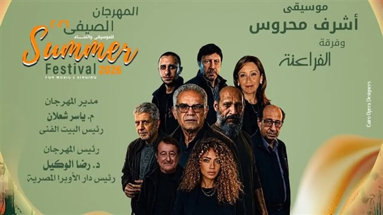 أشرف محروس وفرقة الفراعنة يتألقان في مهرجان صيف الأوبرا 2026