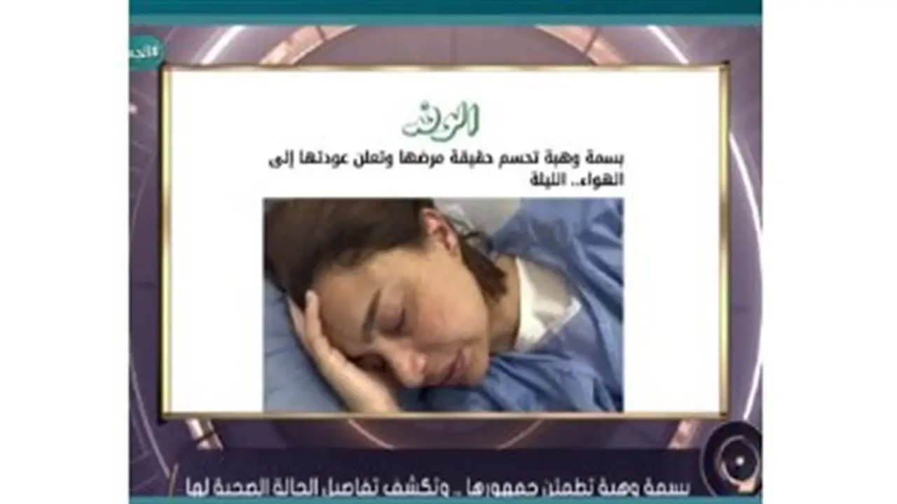 بسمة وهبة تشيد بمهنية ومصداقية بوابة أحداث اليوم (فيديو)