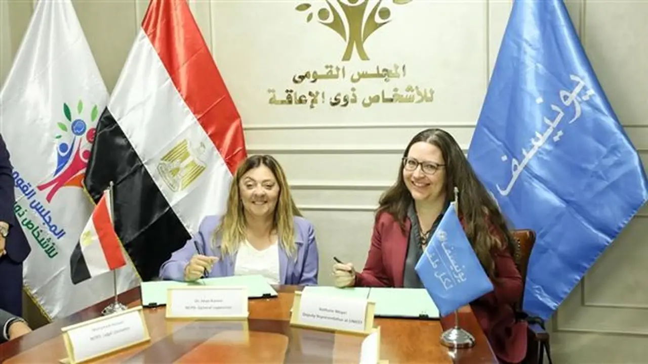 مذكرة تفاهم بين المجلس القومي للإعاقة واليونيسف لتعزيز حقوق الأطفال ذوي الإعاقة في مصر