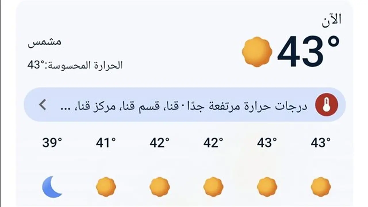 تحذيرات من أطباء قنا مع ارتفاع درجات الحرارة إلى 43 درجة مئوية