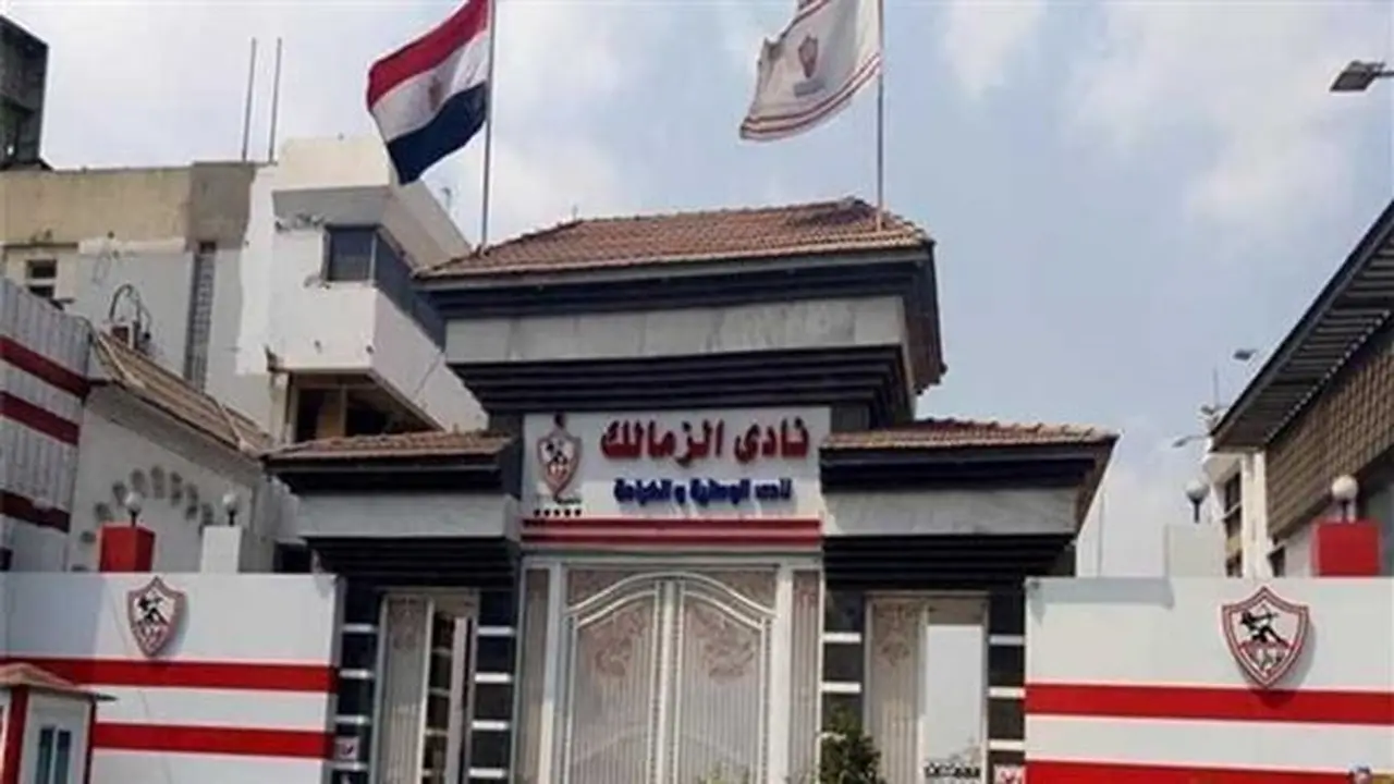 الزمالك يقترب من الحصول على الرخصة الأفريقية بعد تسوية قضية جديدة