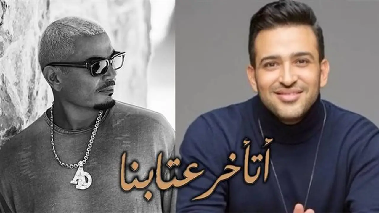 تامر حسين يلغي متابعة عمرو دياب على إنستجرام.. هل يعود السبب لأزمة أغنية “اتأخر عتابنا”؟