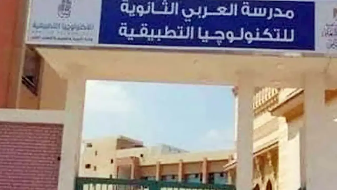 استكشف مدارس التكنولوجيا التطبيقية في المنوفية كبديل للثانوية العامة 2026