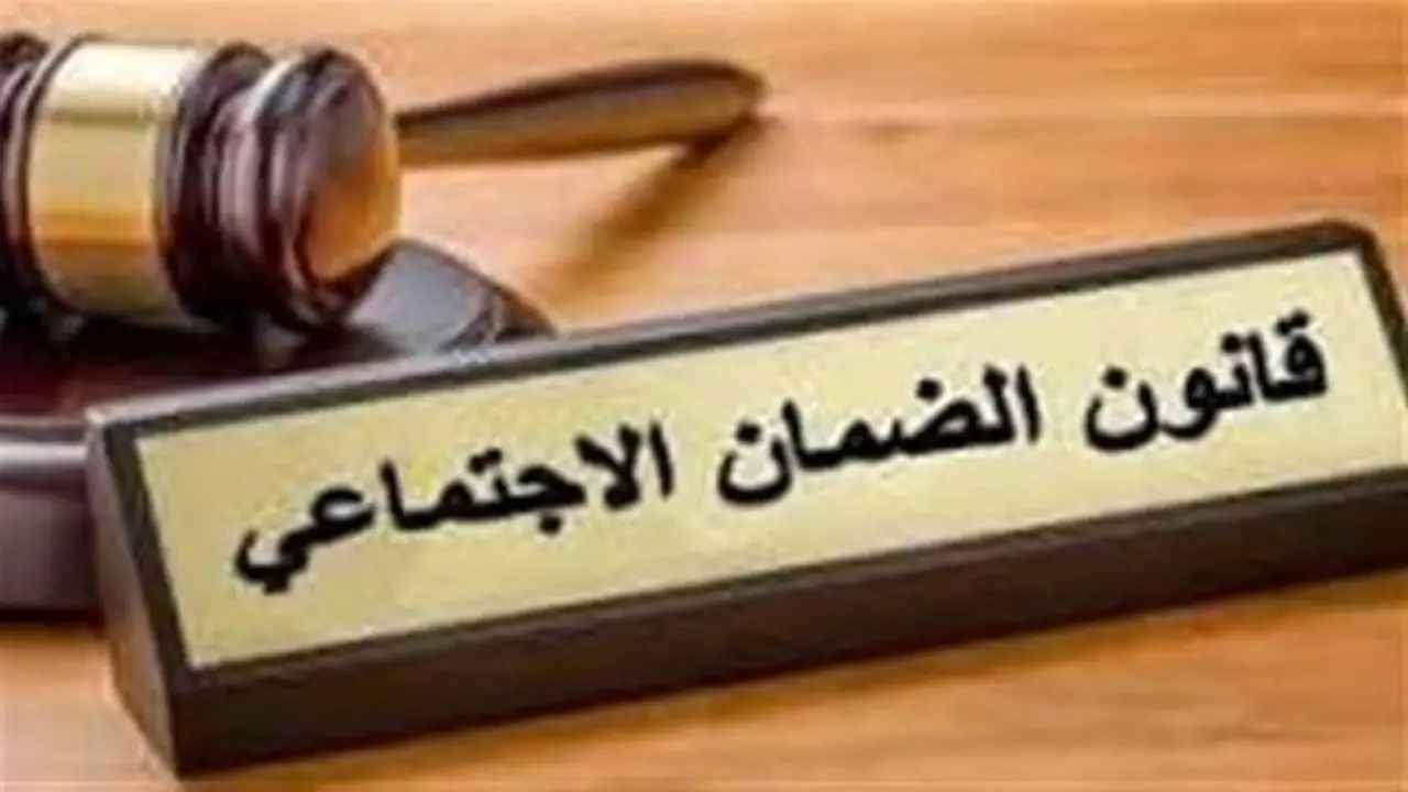 قانون الضمان الاجتماعي الجديد: تكافل بشروط لربط الدعم بصحة الأسرة وتعليم الأبناء