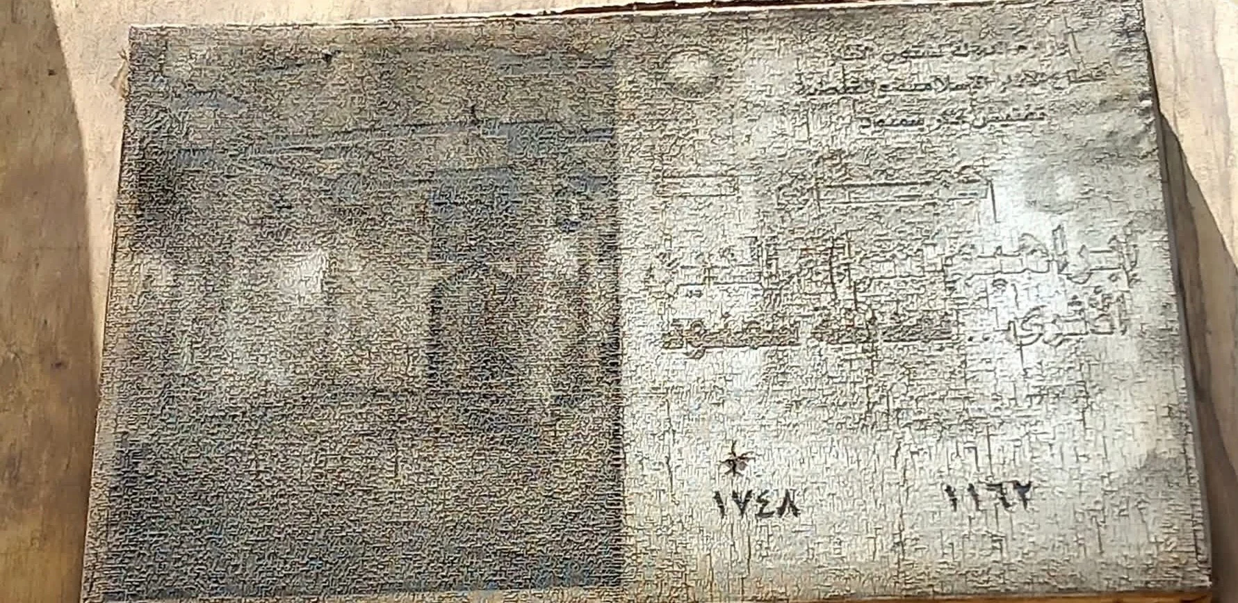 حمام إبراهيم سراج الدين
