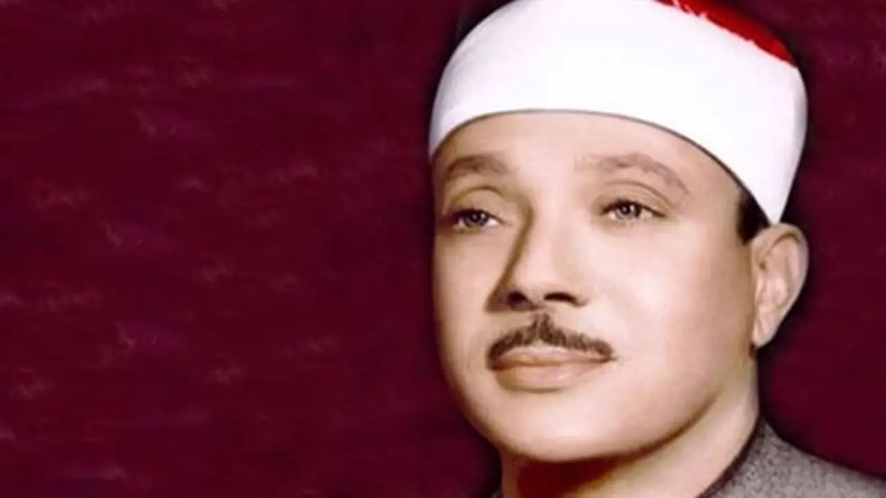 تلاوات الجمعة 10 صفر: الشيخ عبدالباسط يقرأ الكهف ومحمد رفعت يفتتح اليوم