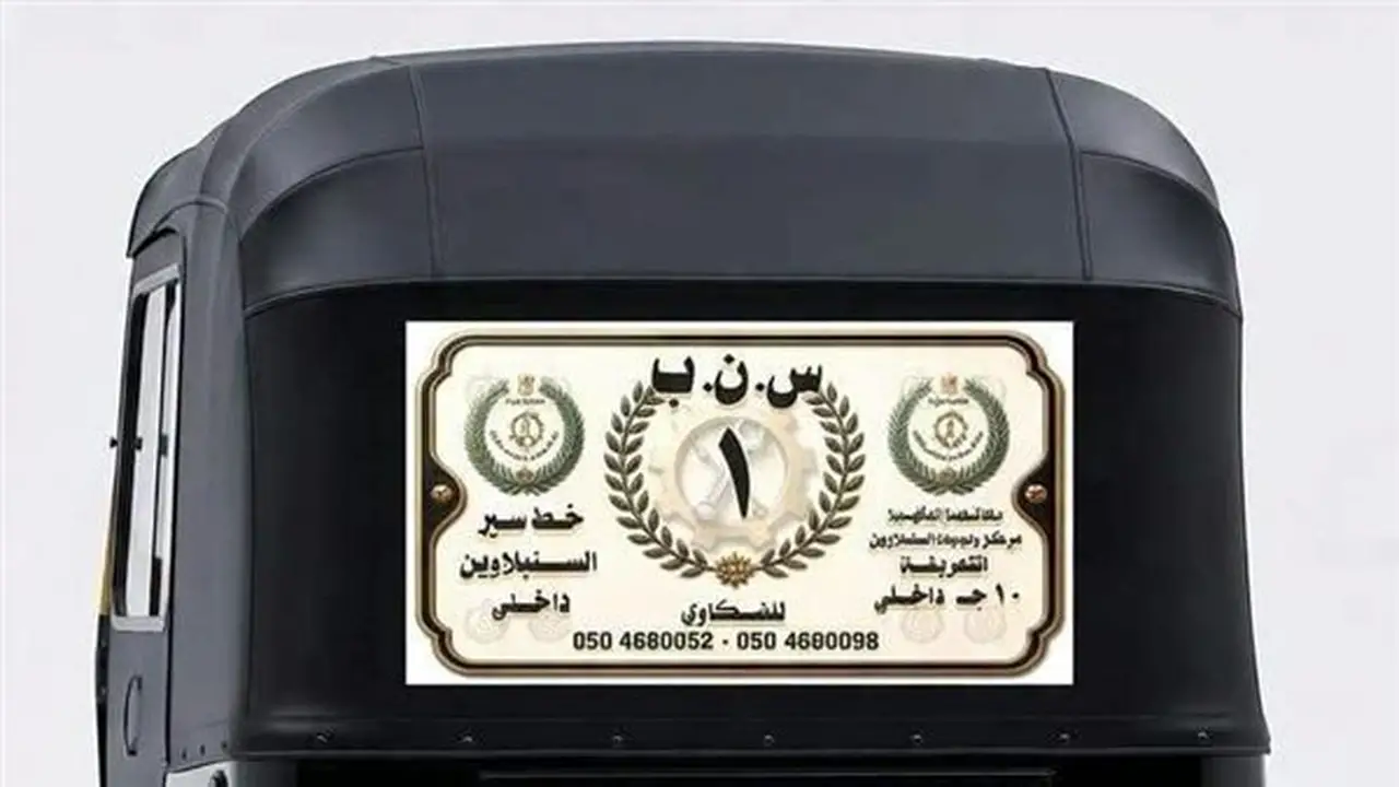محافظ الدقهلية يطلق مبادرة “التوكتوك الأبيض” بالسنبلاوين لتنظيم الحركة وتقنين الأوضاع