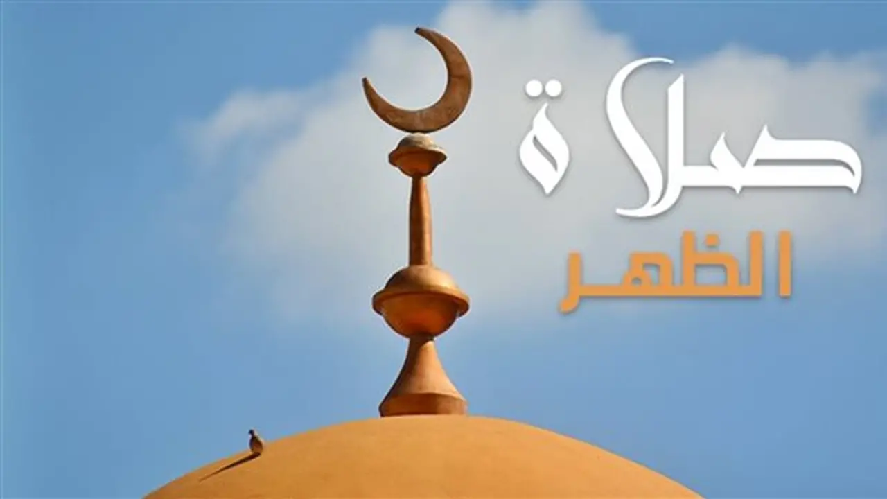 موعد أذان الظهر اليوم الإثنين 27 يوليو 2026 في القاهرة والمحافظات