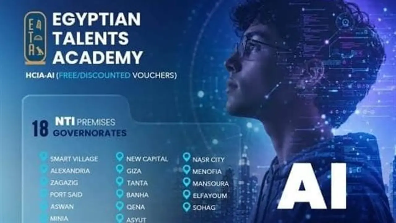 إطلاق النسخة الجديدة من أكاديمية المواهب المصرية (ETA) لتعزيز المهارات الرقمية