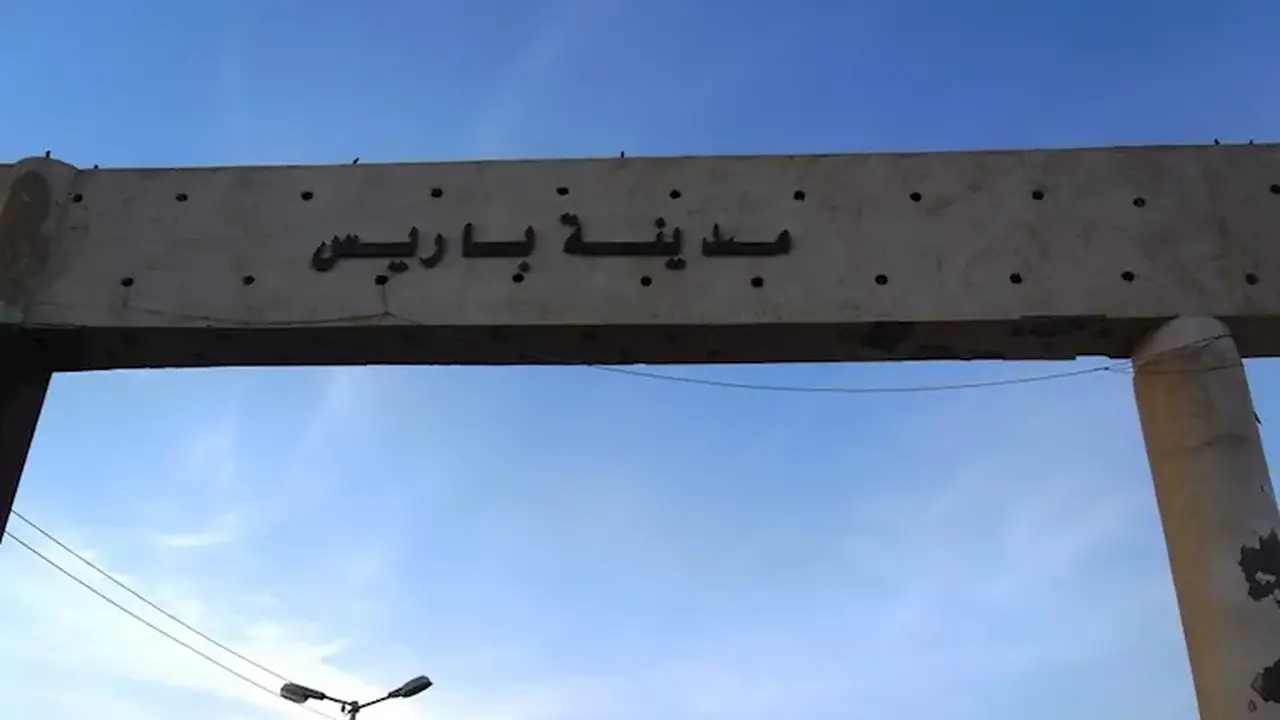 قافلة تنموية شاملة في باريس: جامعة الوادي الجديد تقدم 3 خدمات مجانية لأهالي المركز