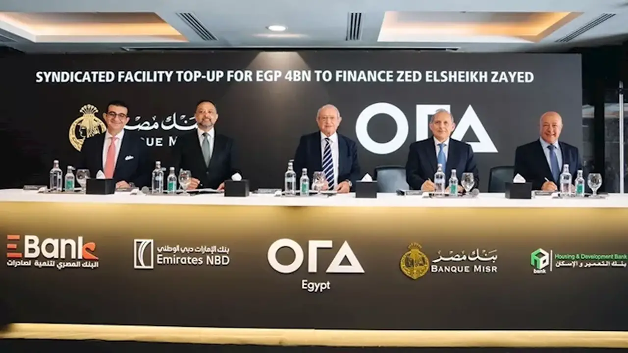 4 بنوك تتعاون لتمويل مشروع زد الشيخ زايد بمليارات الجنيهات